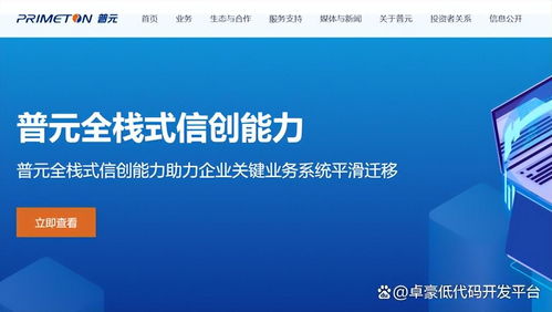 國內(nèi)十款低代碼開發(fā)平臺使用感受與用戶體驗(yàn)解析