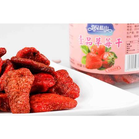一品藍(lán)山草莓果干蜜餞 郵樂(lè)官網(wǎng)之休閑滋味探險(xiǎn)記